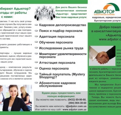 Друк буклетів