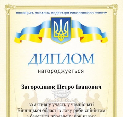Друк дипломів