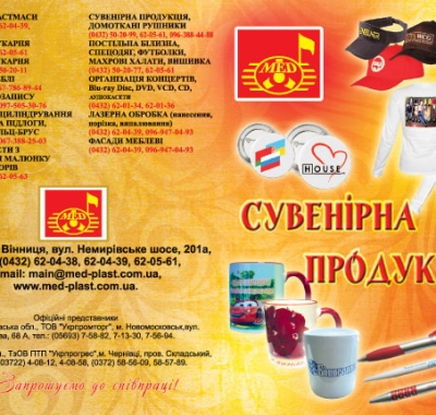 Друк каталогів
