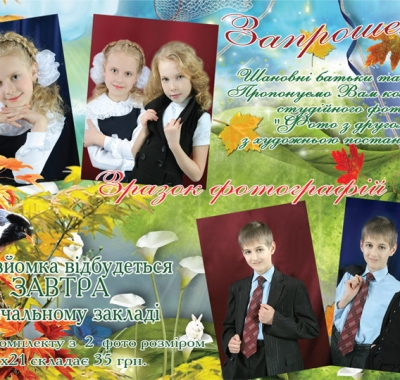 Друк запрошень