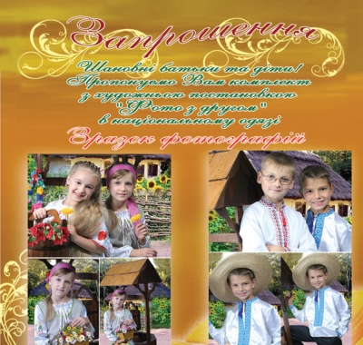 Друк запрошень