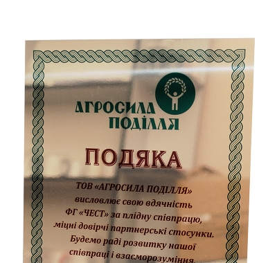 Виготовлення та друк дипломів, сертифікатів, грамот
